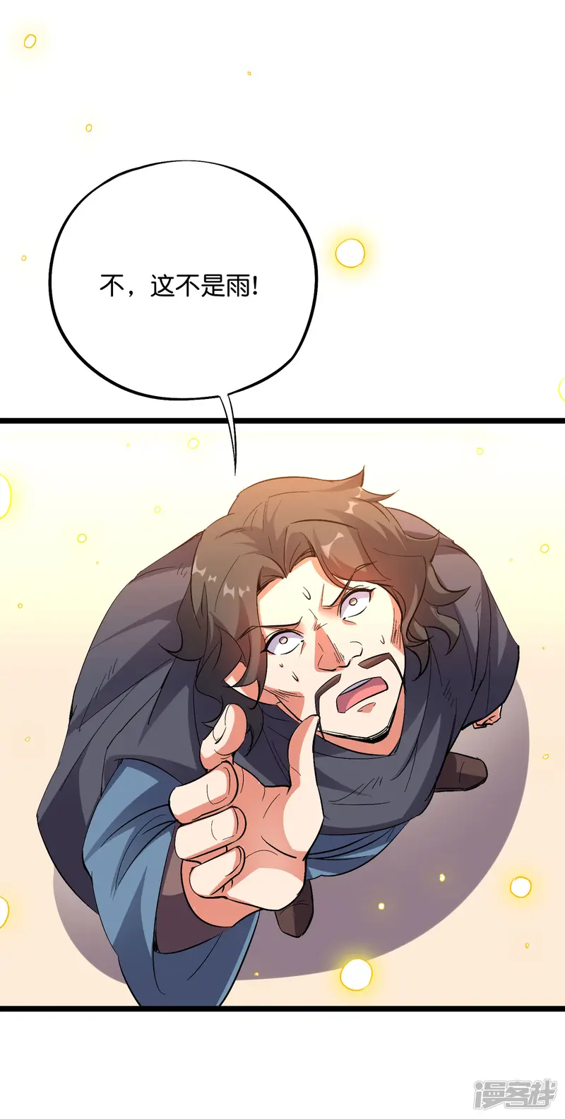 伏天圣主-第2季50话 因祸得福？！-第7页