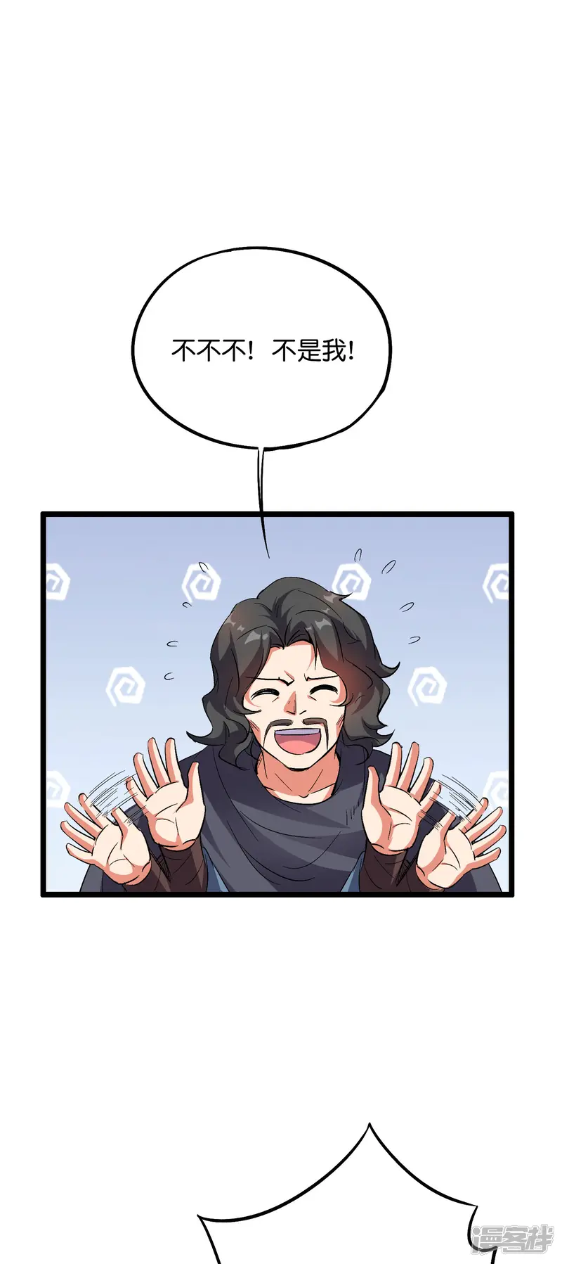 伏天圣主-第2季50话 因祸得福？！-第11页