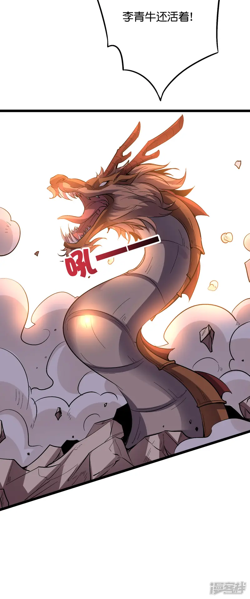 伏天圣主-第2季50话 因祸得福？！-第12页