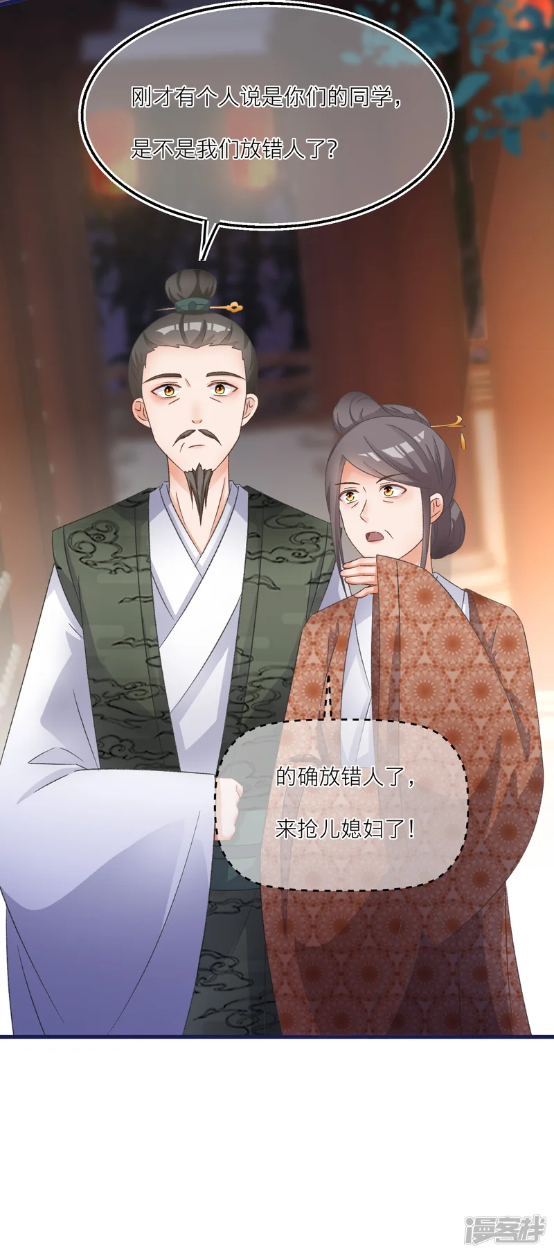 穿越到春秋男校当团宠-第50话 土豪庄周名不虚传-第36页