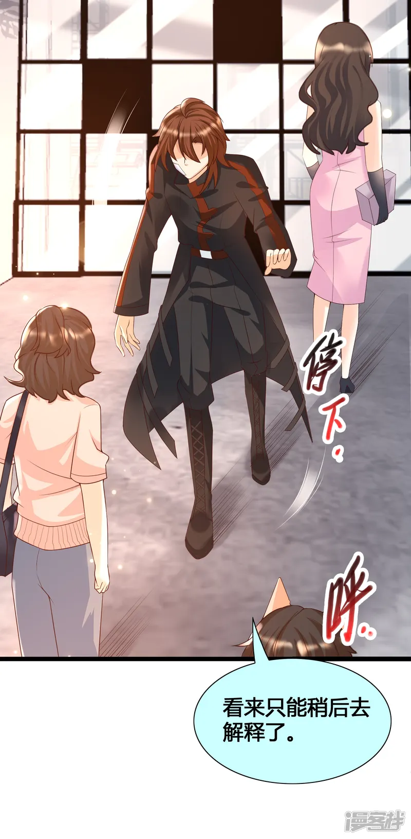 女神带我当学霸-第18话 这是你逼我的！-第10页