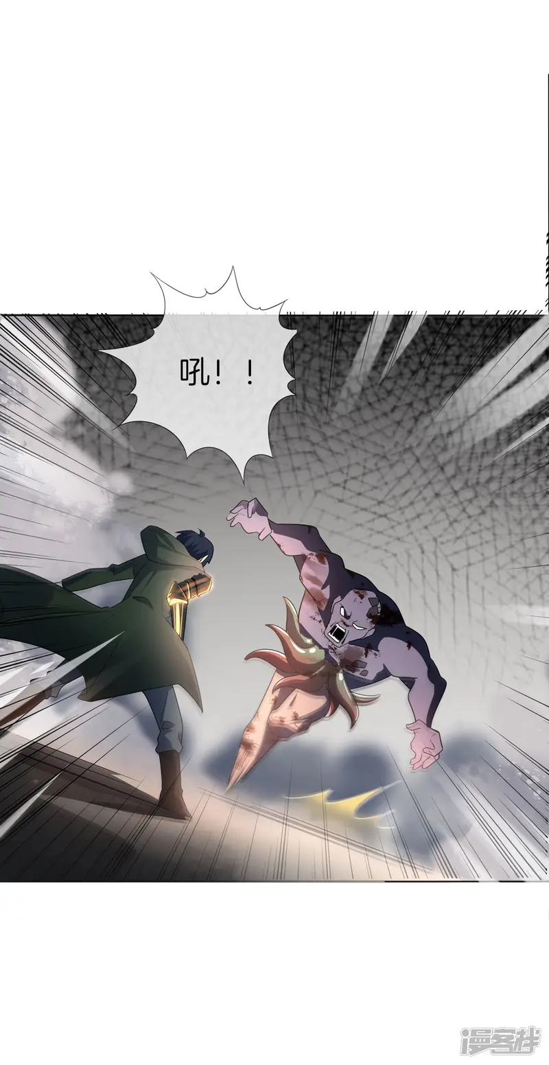 我的末世大小姐-第11话 你已和女友断开连接！-第15页