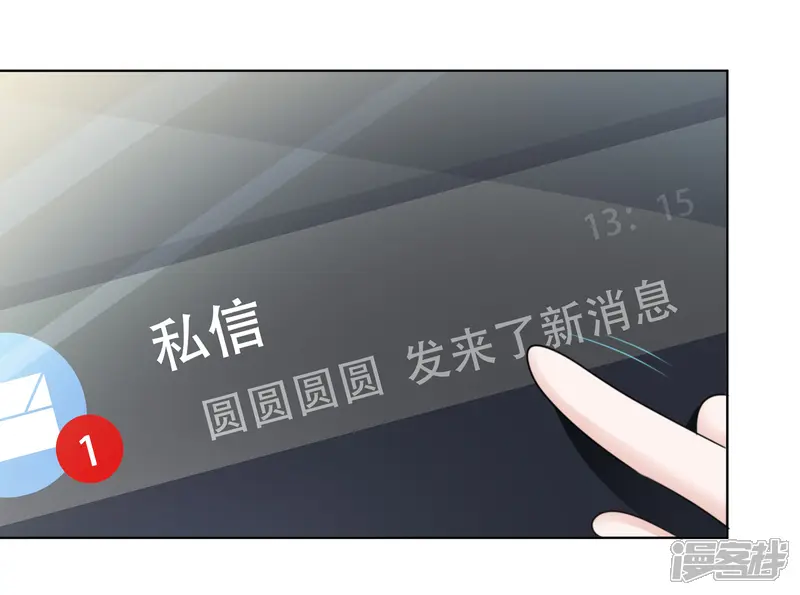 重生后靠脸混娱乐圈-第39话 怎么是你-第15页