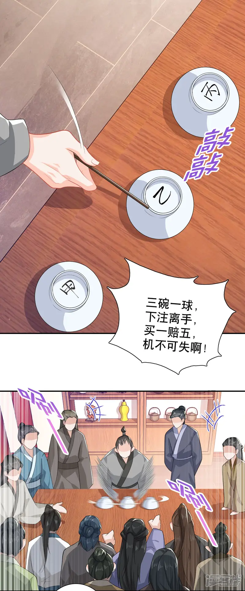 极品狂婿-第26话 反手一个超级加倍-第5页