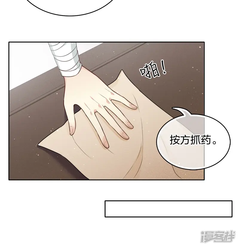 长相思-第27话 平地起惊雷-第6页