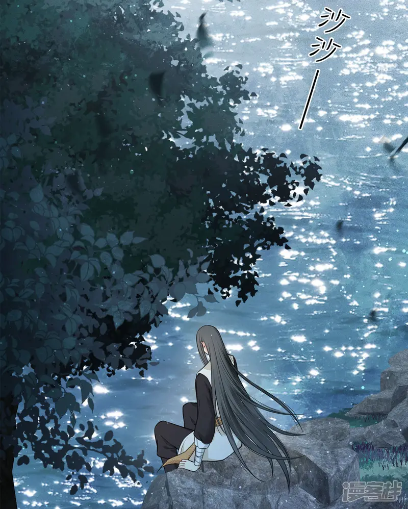 长相思-第31话 再遇-第4页