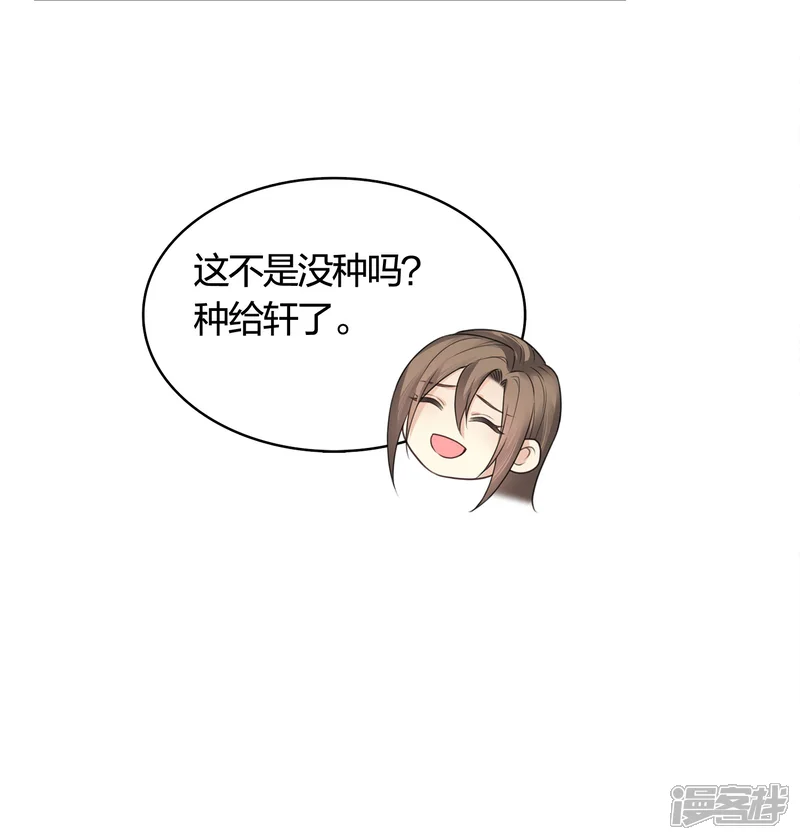 长相思-第41话 蛊虫-第32页