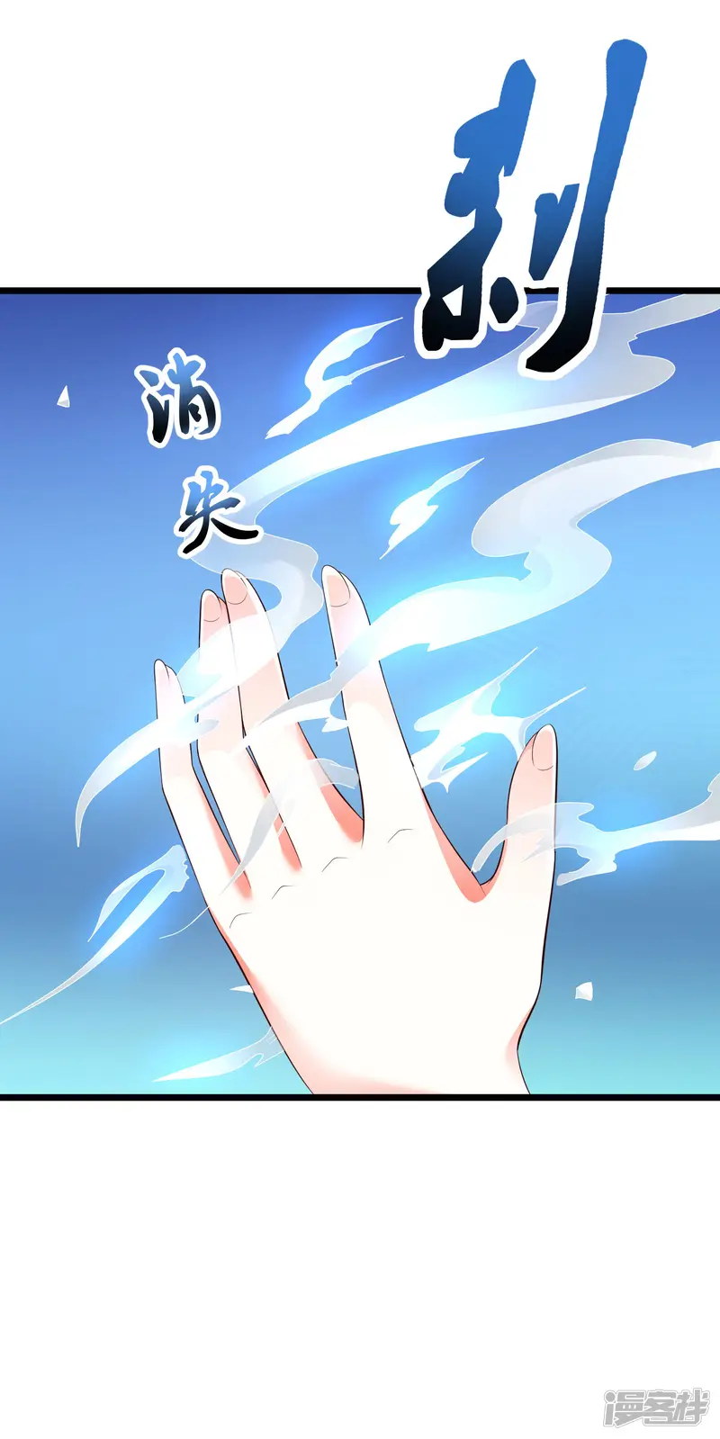 科技大仙宗-第39话 原来她的过往是&hellip;&hellip;-第25页