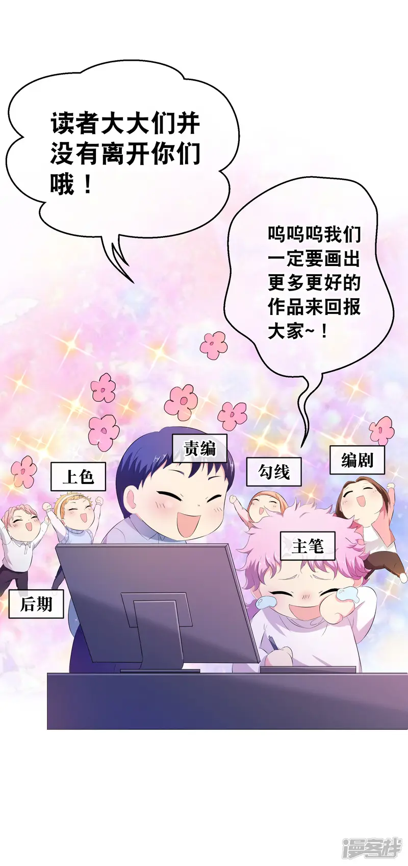 喜欢你的春夏秋冬-你愿意为梦想付费吗-第39页