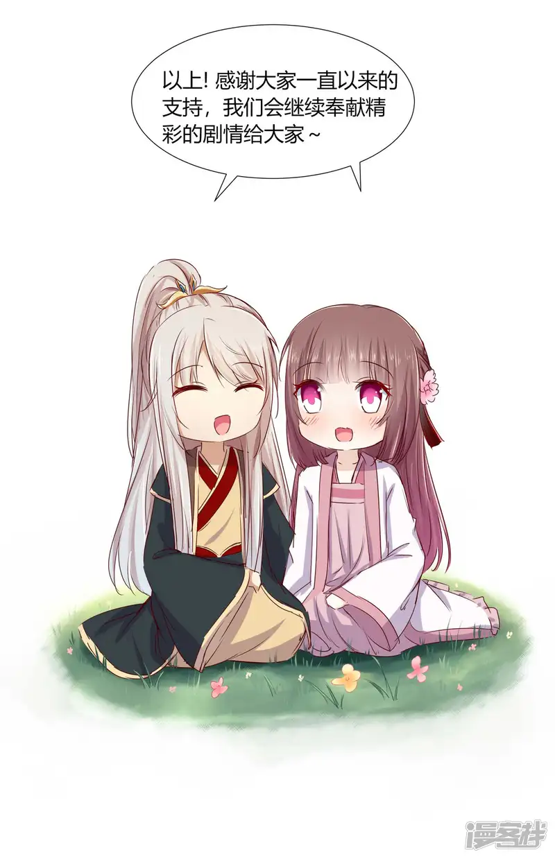 嫡女诸侯-9月20日复更通知-第4页