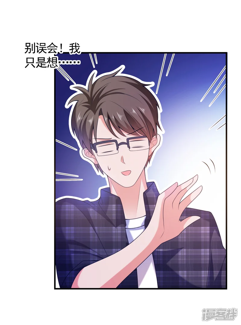 爱神APP-第4话 搭讪攻略-第15页