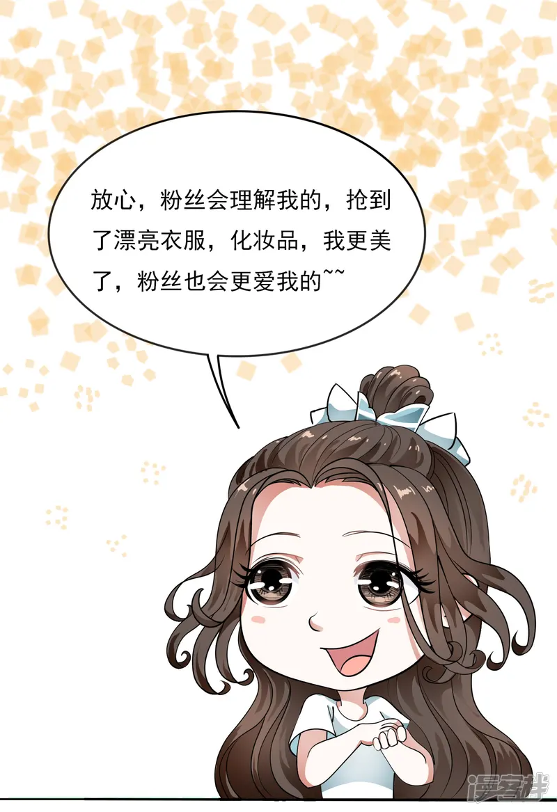 白莲妖姬-11月10日番外小剧场 狂欢前夜的疯狂-第3页