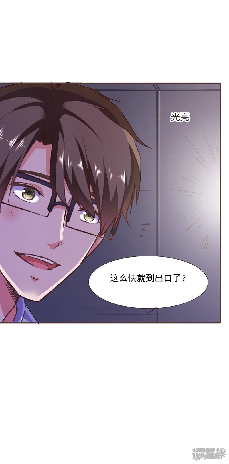 爱神APP-第51话 命悬一线-第15页
