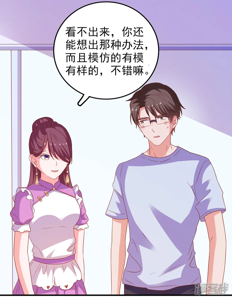 爱神APP-第57话 闯监狱-第9页