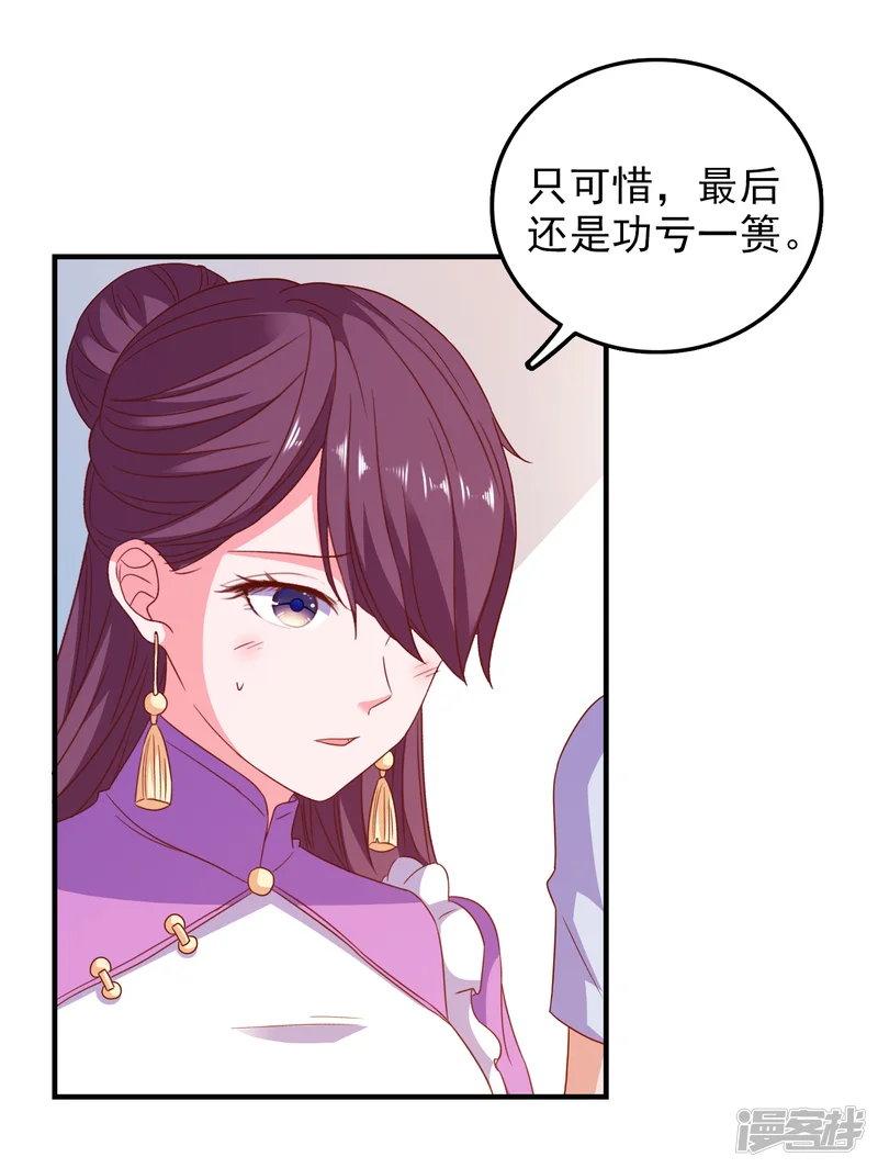 爱神APP-第57话 闯监狱-第12页