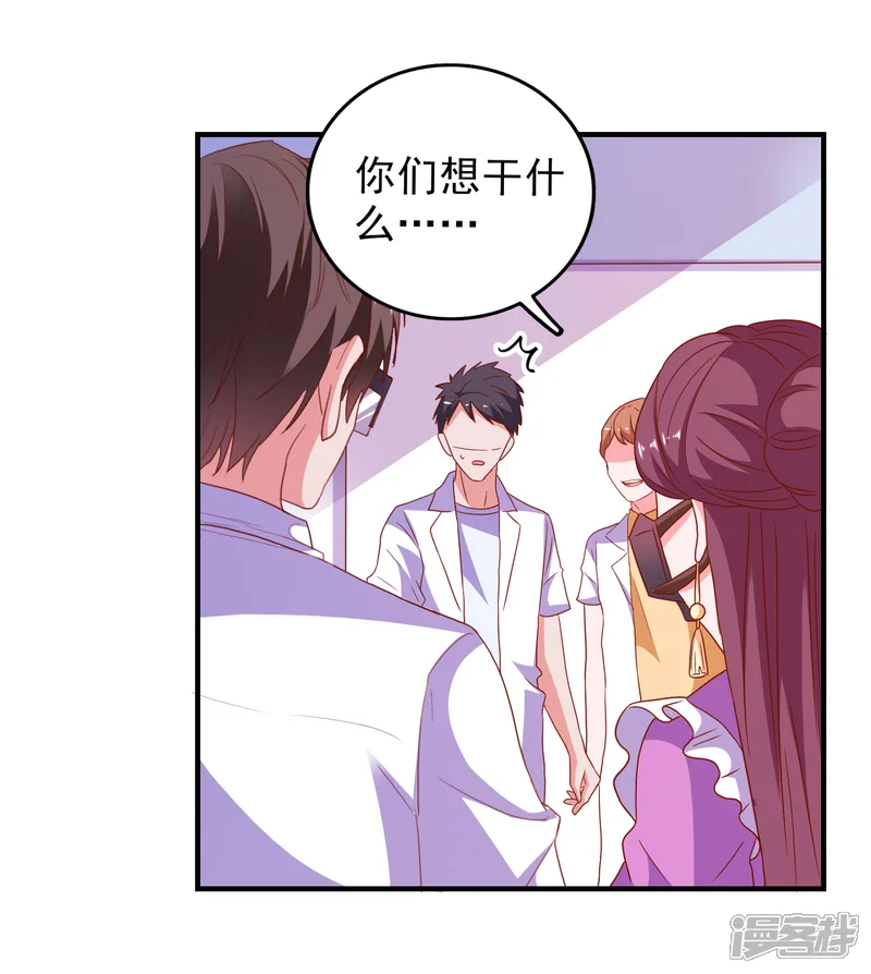 爱神APP-第64话 闹鬼了？-第6页