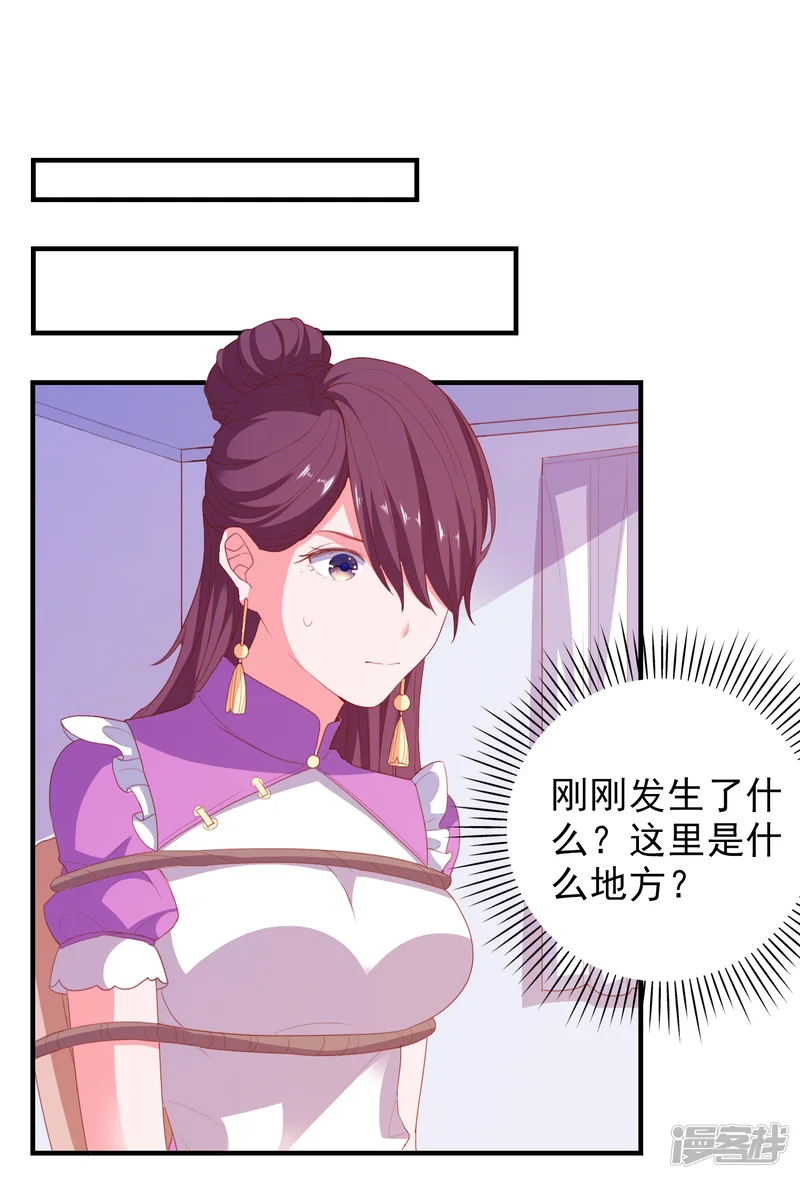 爱神APP-第65话 小兔子乖乖-第2页