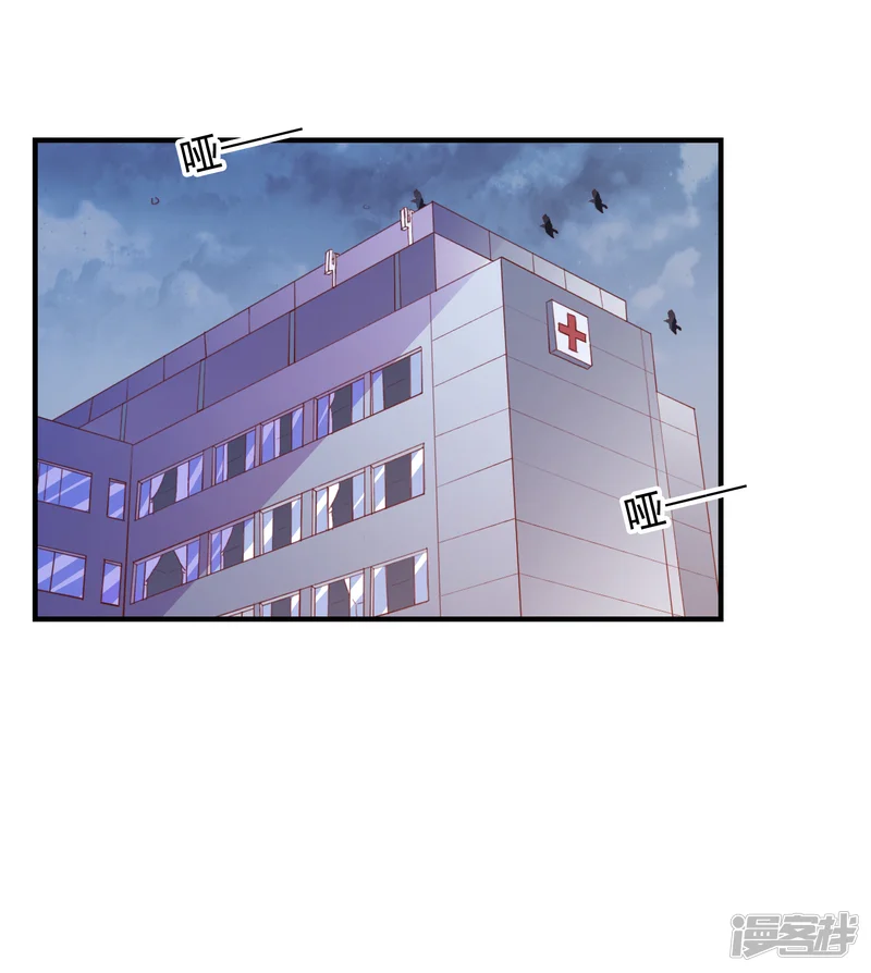 爱神APP-第64话 闹鬼了？-第9页