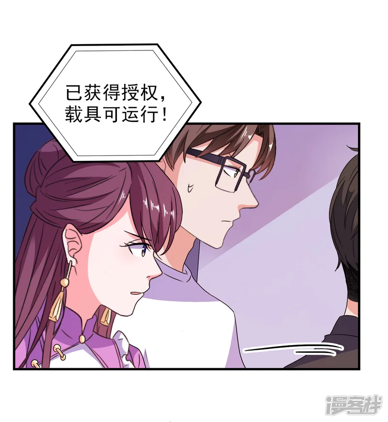 爱神APP-第62话 最后的办法-第22页