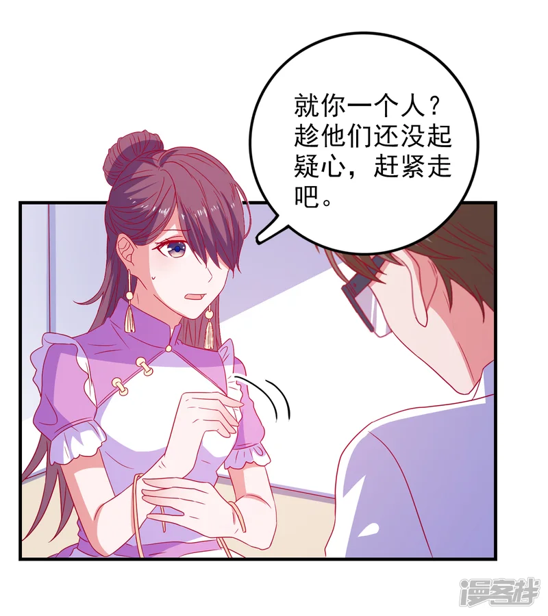 爱神APP-第63话 致幻剂-第25页
