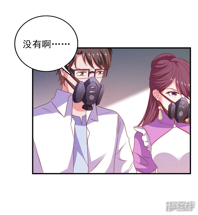 爱神APP-第64话 闹鬼了？-第14页