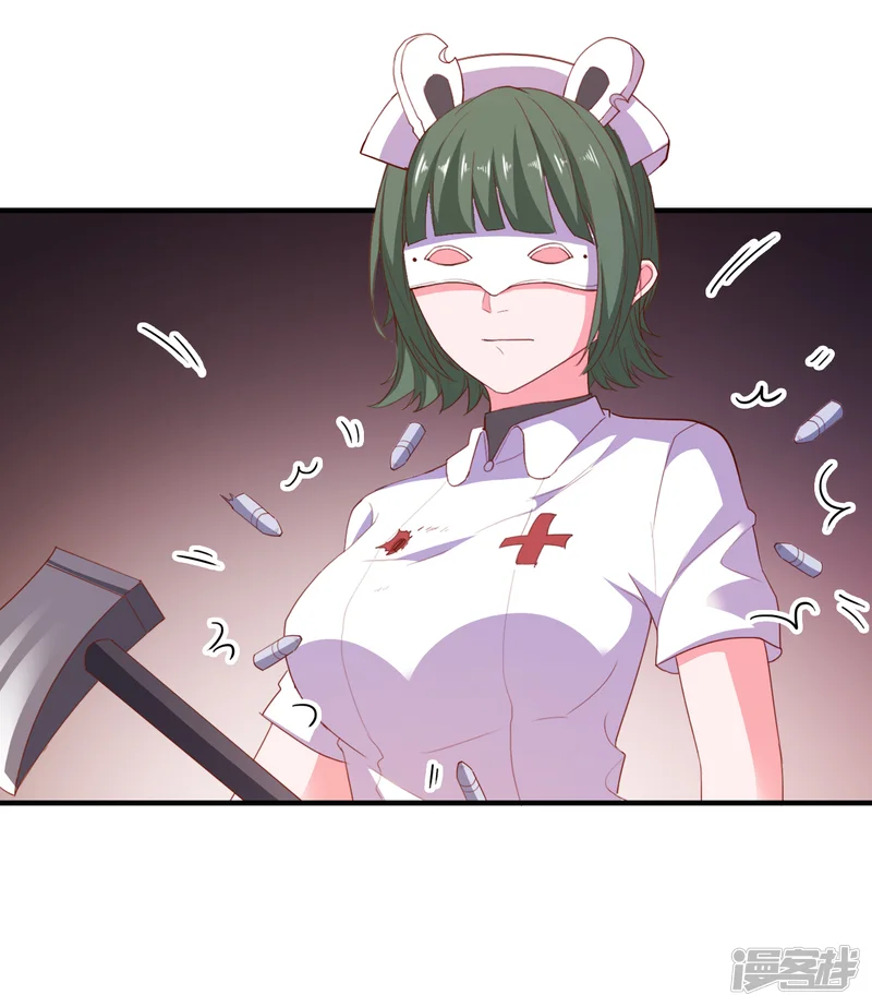爱神APP-第67话 靠你了！app-第4页