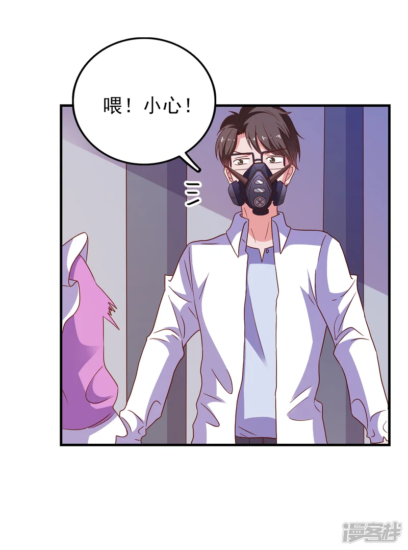 爱神APP-第64话 闹鬼了？-第16页