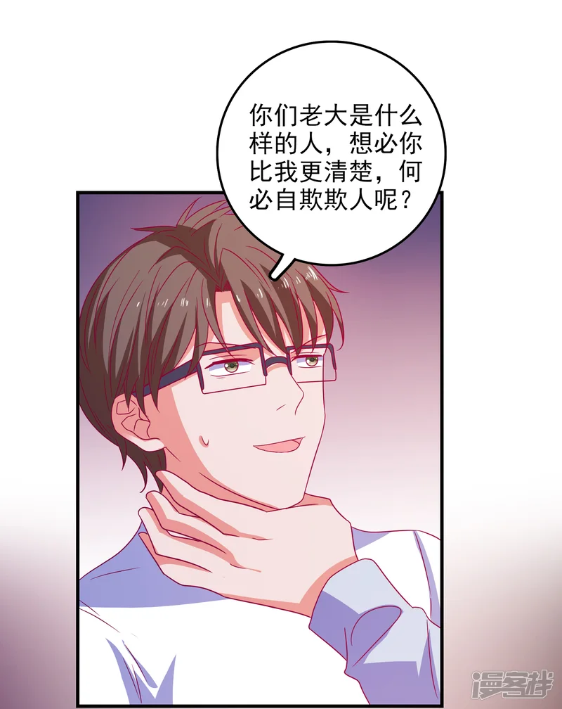 爱神APP-第60话 深入载具库-第15页