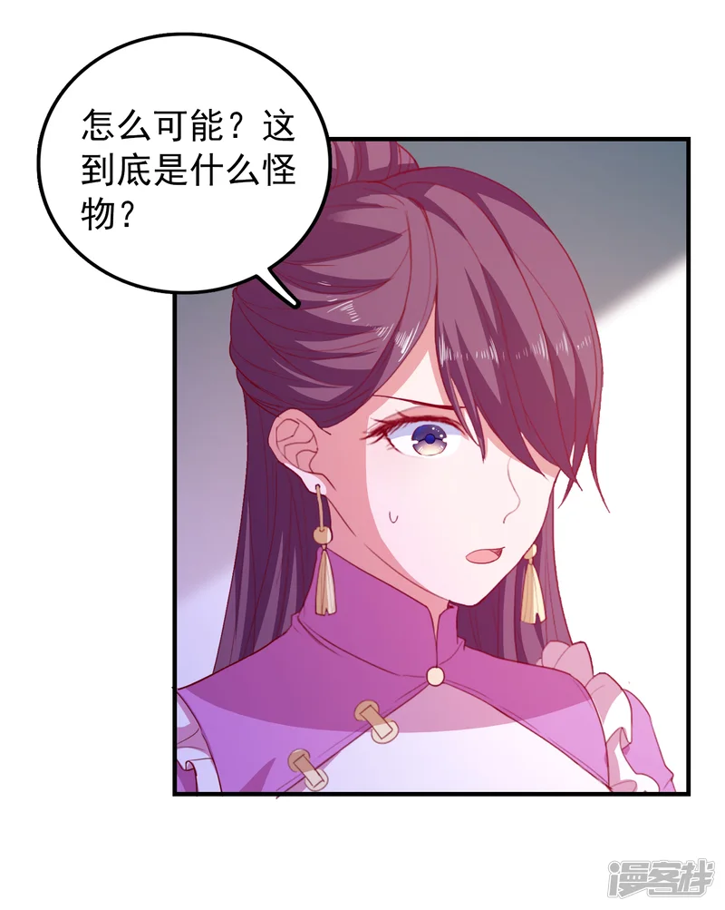 爱神APP-第67话 靠你了！app-第8页