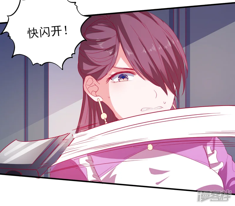 爱神APP-第67话 靠你了！app-第11页