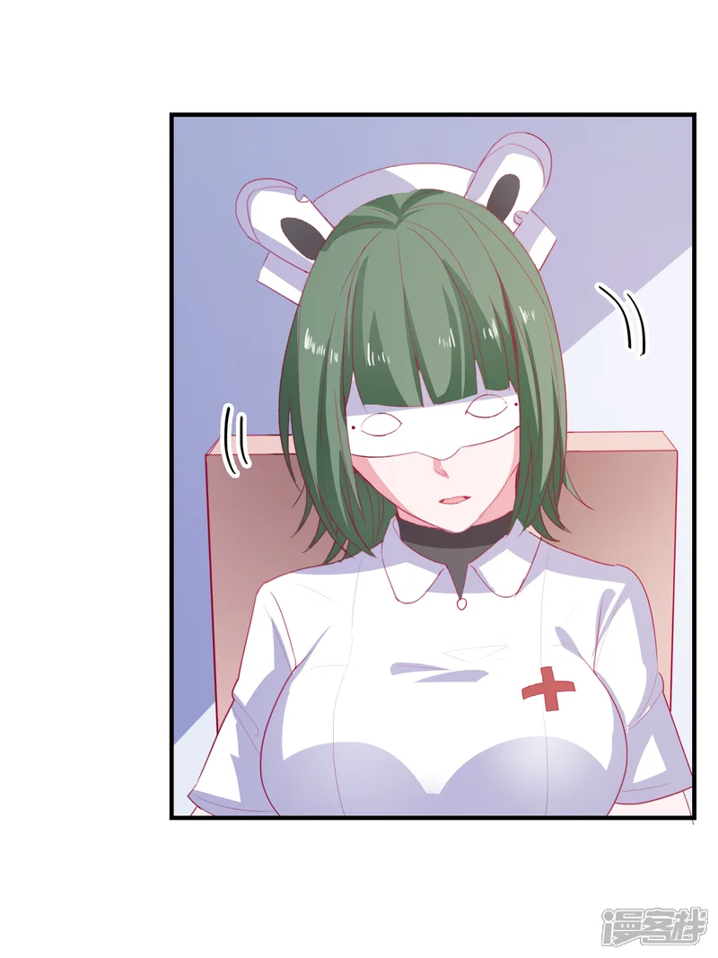 爱神APP-第65话 小兔子乖乖-第17页