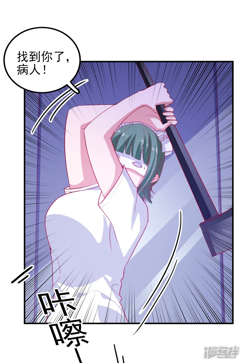 爱神APP-第65话 小兔子乖乖-第25页