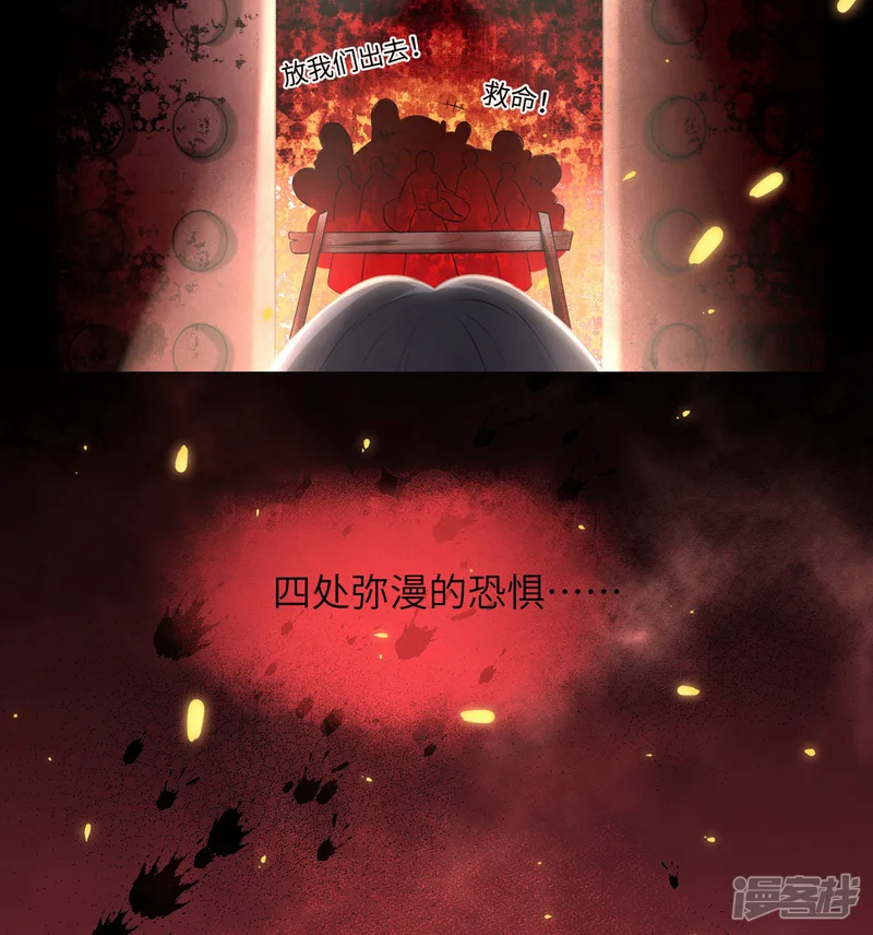 王妃有毒-为武汉加油！-第4页