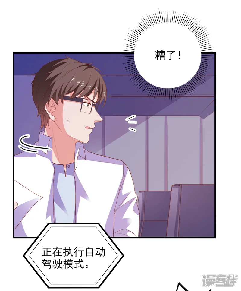 爱神APP-第72话 再见，傻瓜-第33页