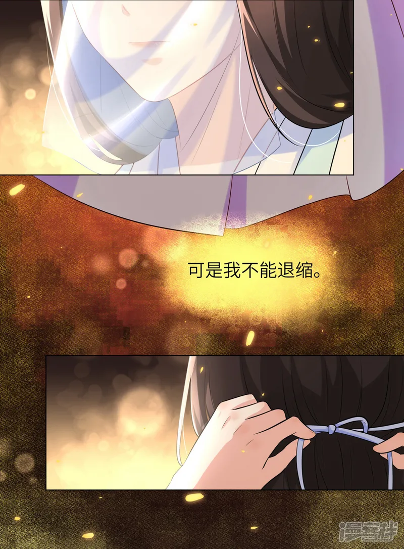 王妃有毒-为武汉加油！-第6页