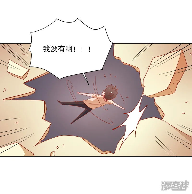 爱神APP-第75话 谁是贼-第7页
