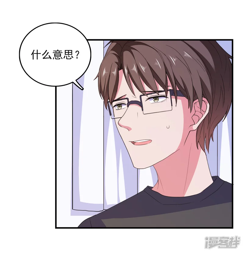 爱神APP-第73话 打工还债-第27页