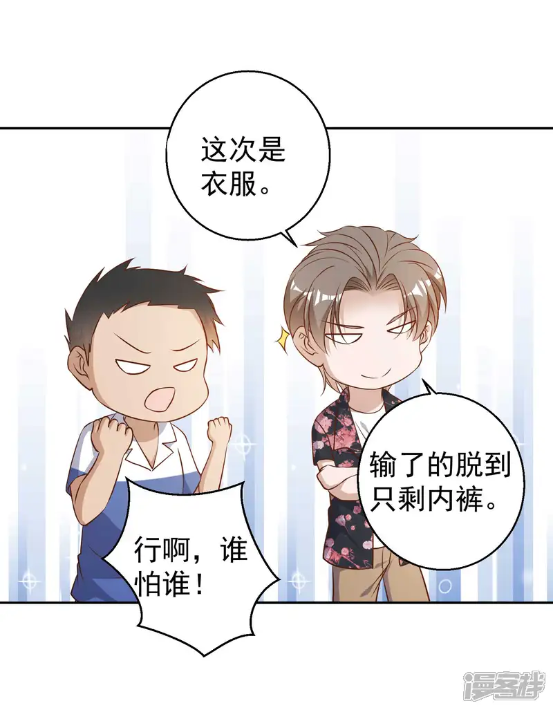 神级渔夫-愚人节番外 我衣无所有了-第10页