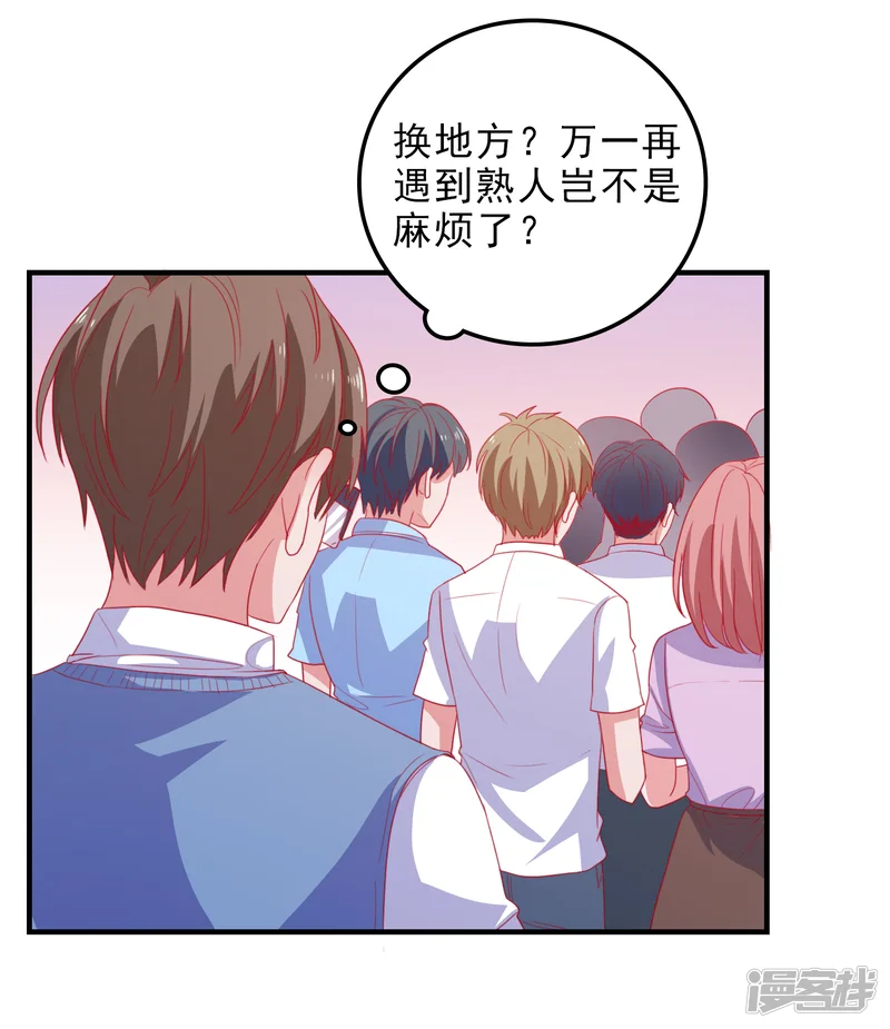 爱神APP-第78话 我去试试-第28页