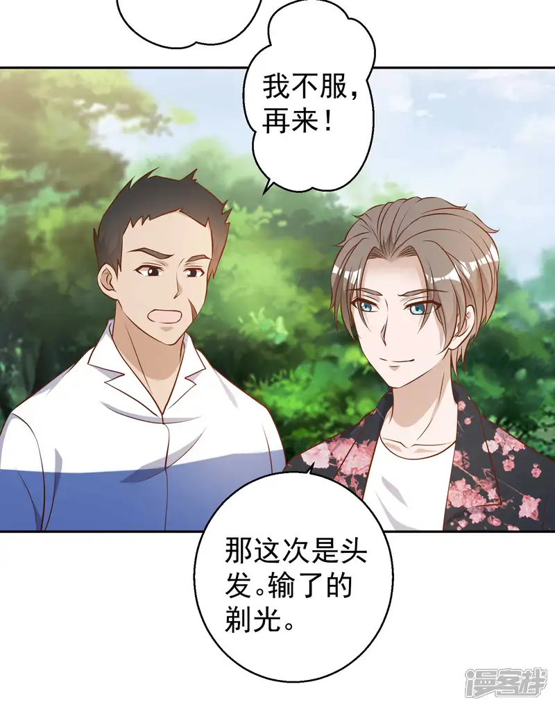 神级渔夫-愚人节番外 我衣无所有了-第13页