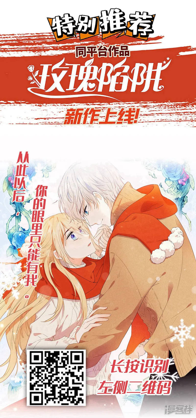 王妃有毒-愚人节番外 你想对本王做什么？！-第26页
