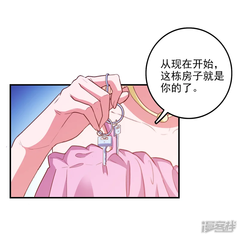 爱神APP-第89话 敌人的敌人是朋友-第3页