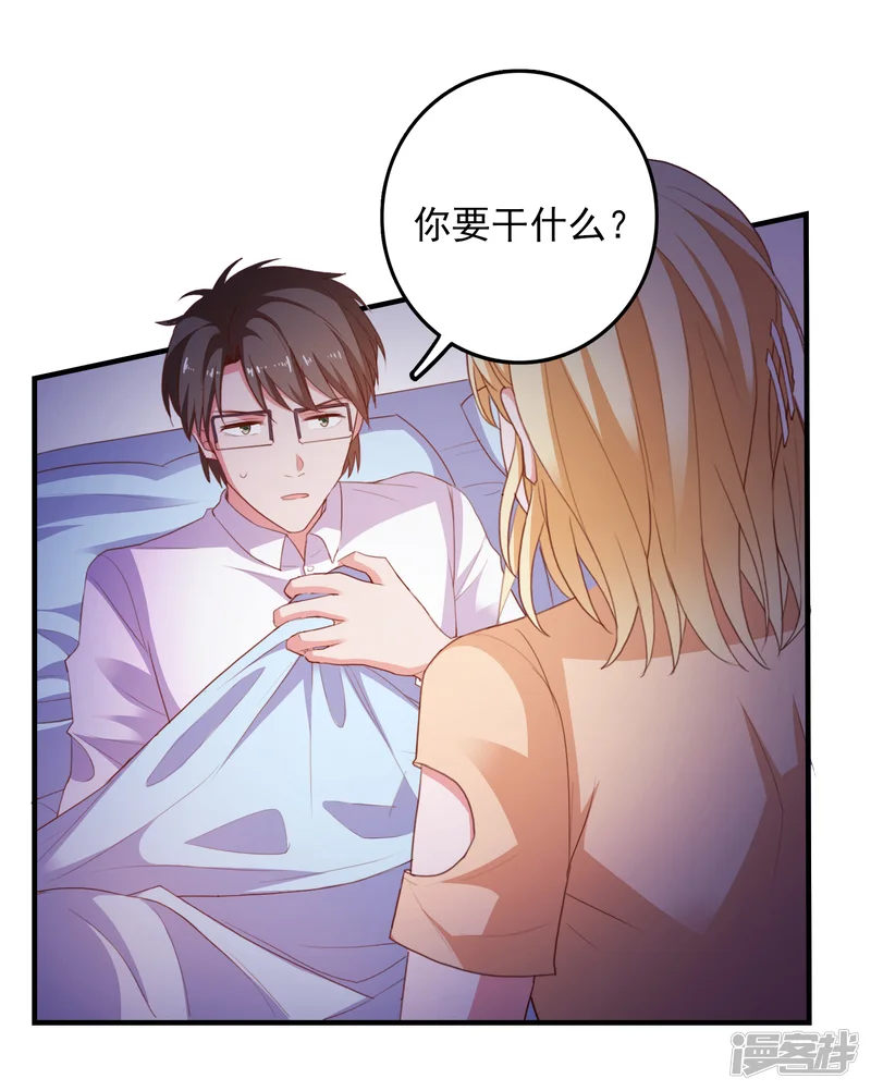 爱神APP-第91话 通灵游戏-第7页