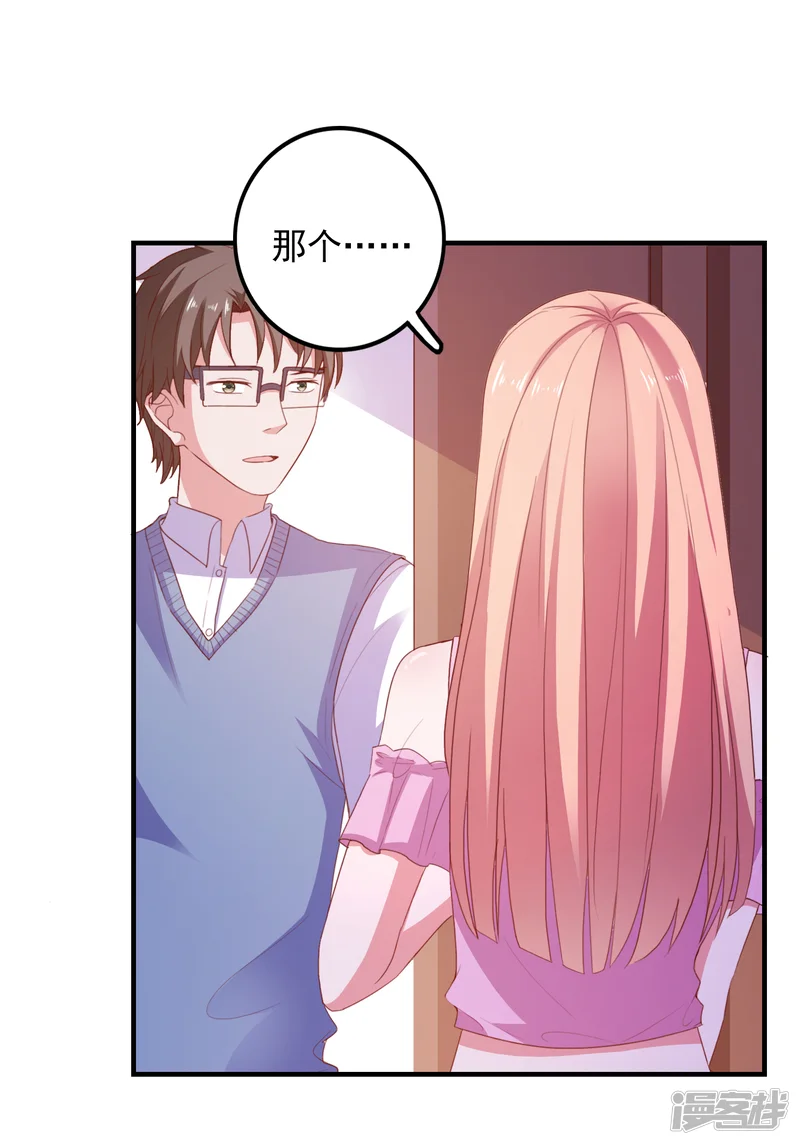 爱神APP-第89话 敌人的敌人是朋友-第17页