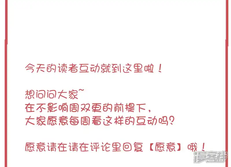 假戏真做-周末特别栏目第2期-第11页