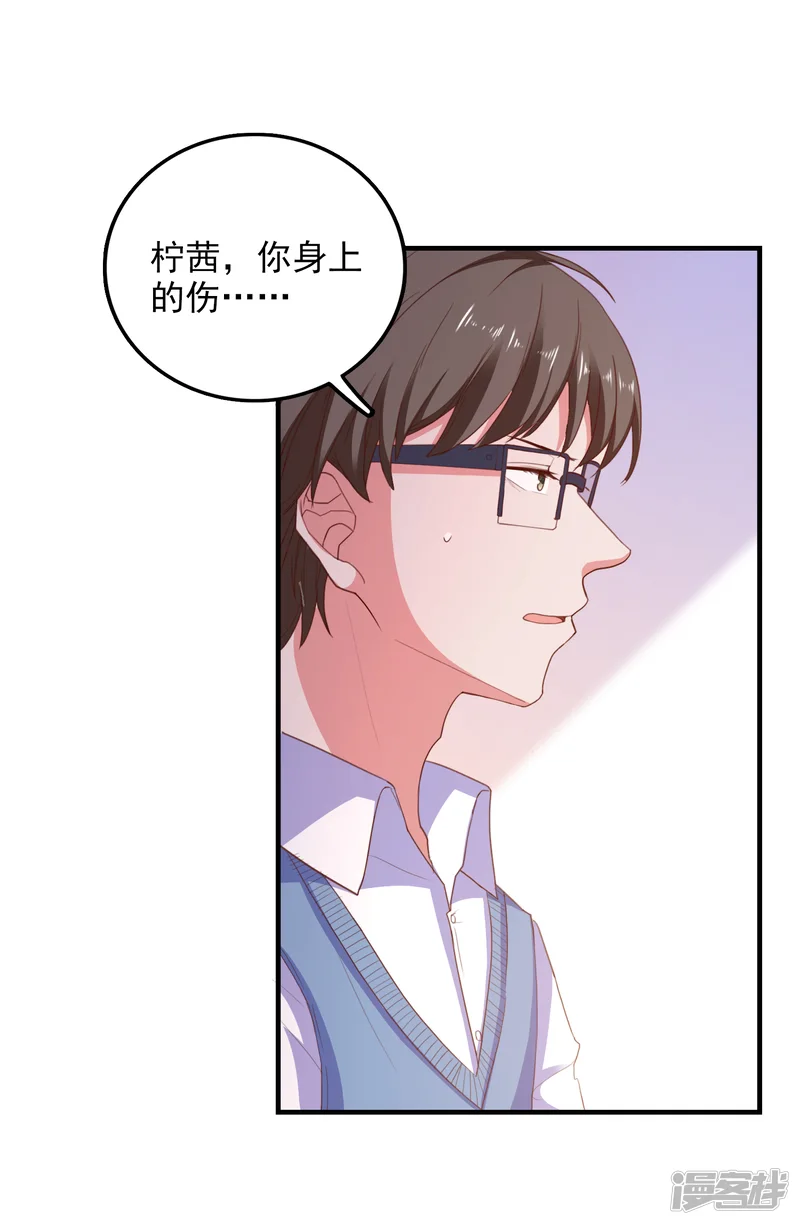 爱神APP-第94话 两面三刀-第17页