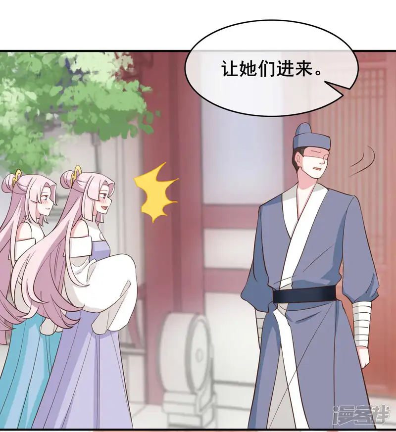 嫡女有毒-第44话-第11页