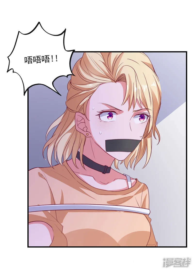 爱神APP-第96话 颠倒黑白-第17页