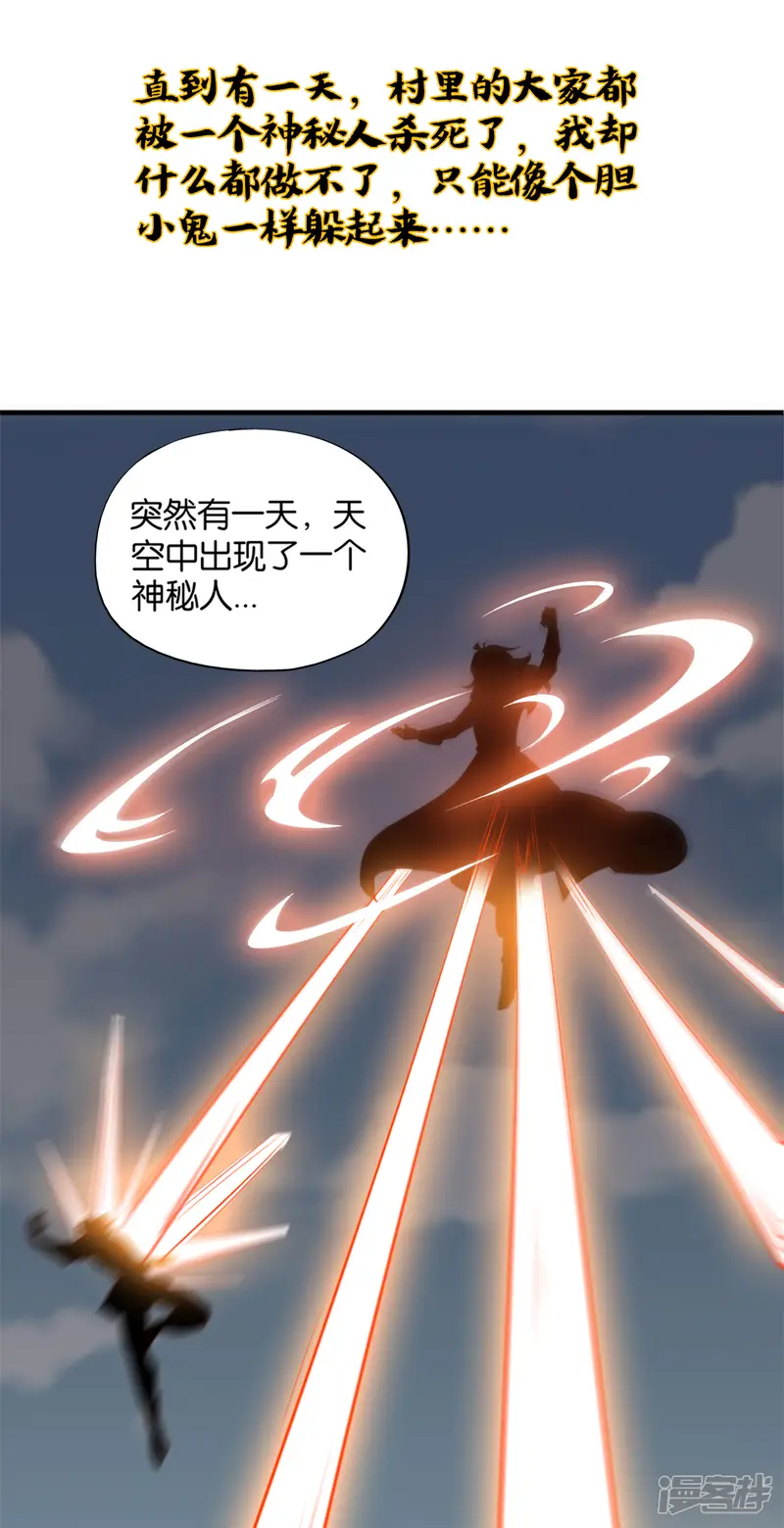 伏天圣主-小剧场1 角色篇-第8页