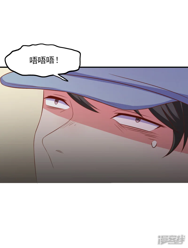 爱神APP-第97话 小插曲-第27页